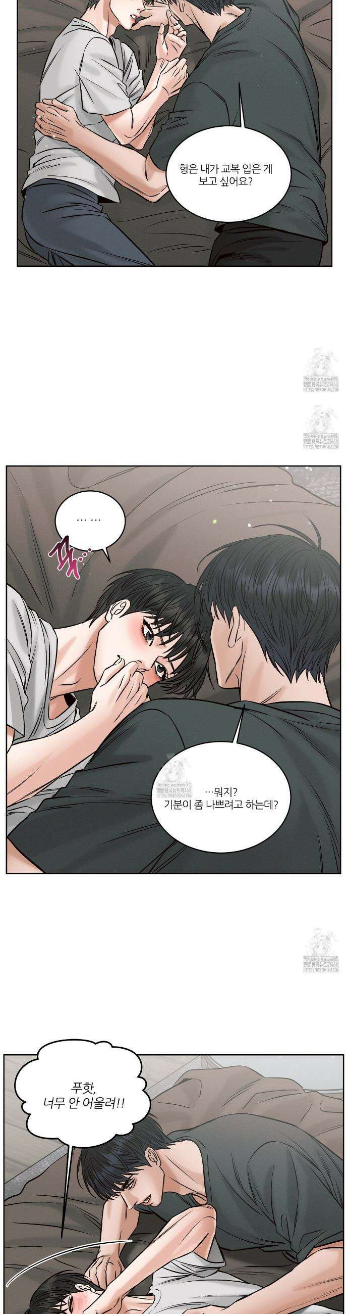 나를 사랑하지 않아도 외전2 4화(완결) 28
