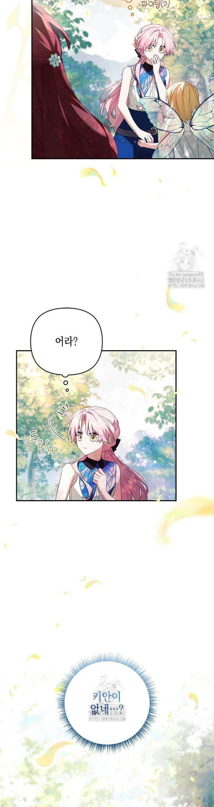 악당 공작가의 실세 막내딸입니다 127화 8