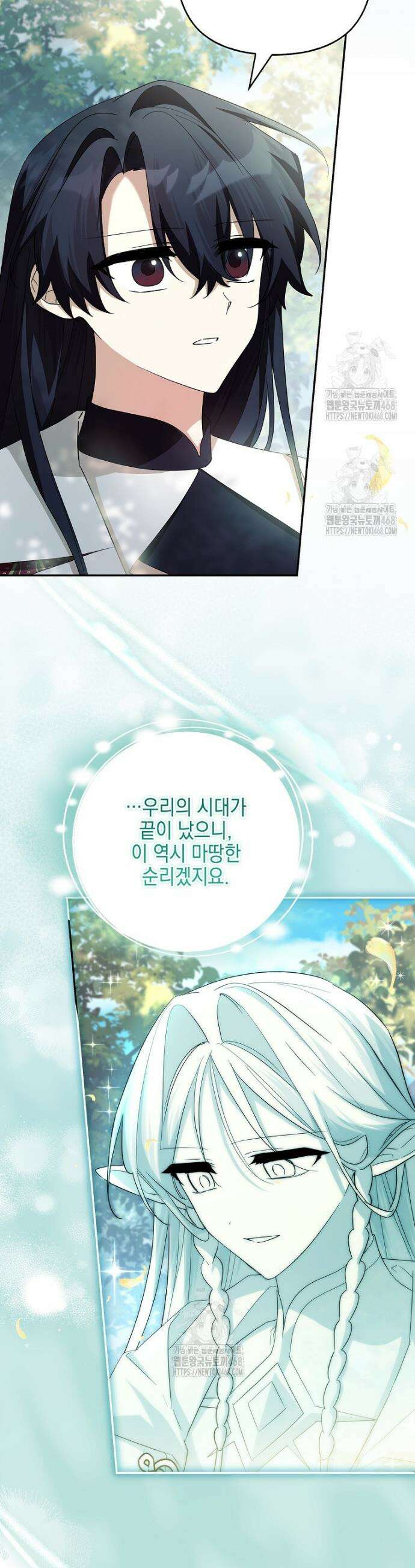 악당 공작가의 실세 막내딸입니다 127화 13