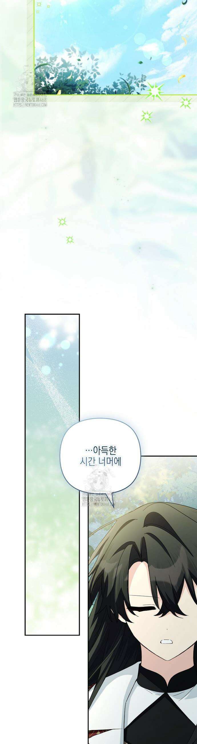 악당 공작가의 실세 막내딸입니다 127화 27