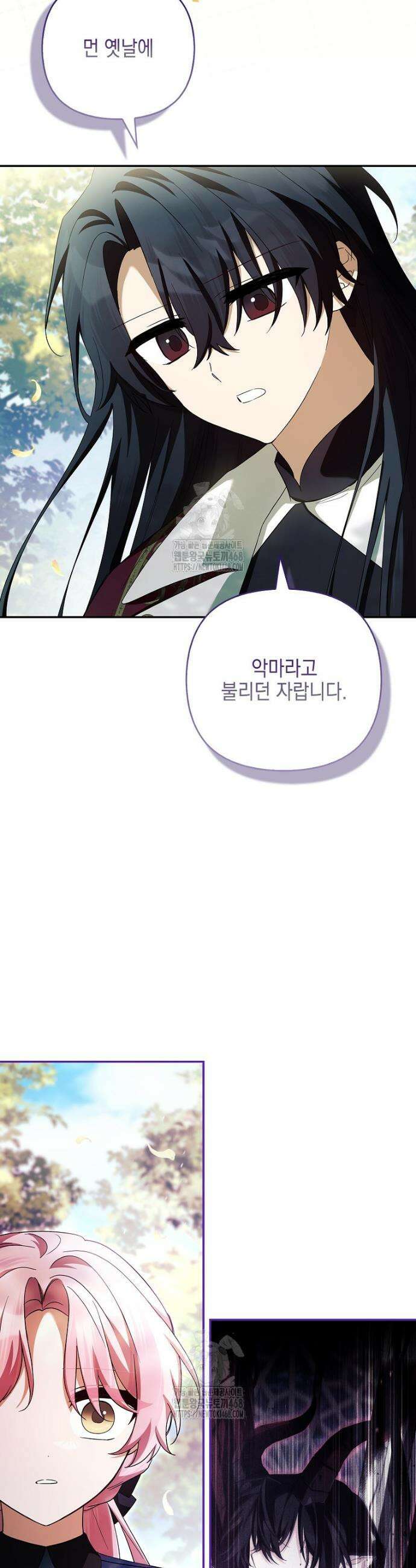 악당 공작가의 실세 막내딸입니다 127화 30