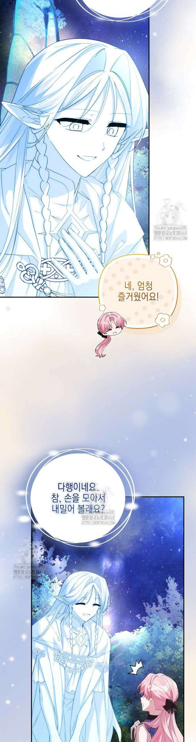 악당 공작가의 실세 막내딸입니다 127화 44