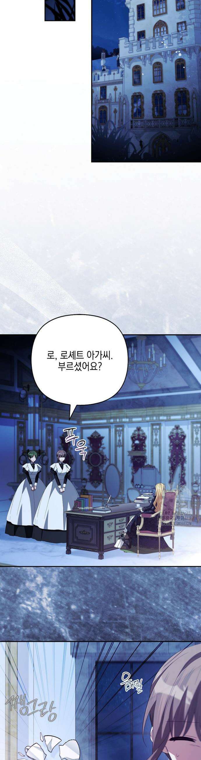 악당 공작가의 실세 막내딸입니다 127화 49