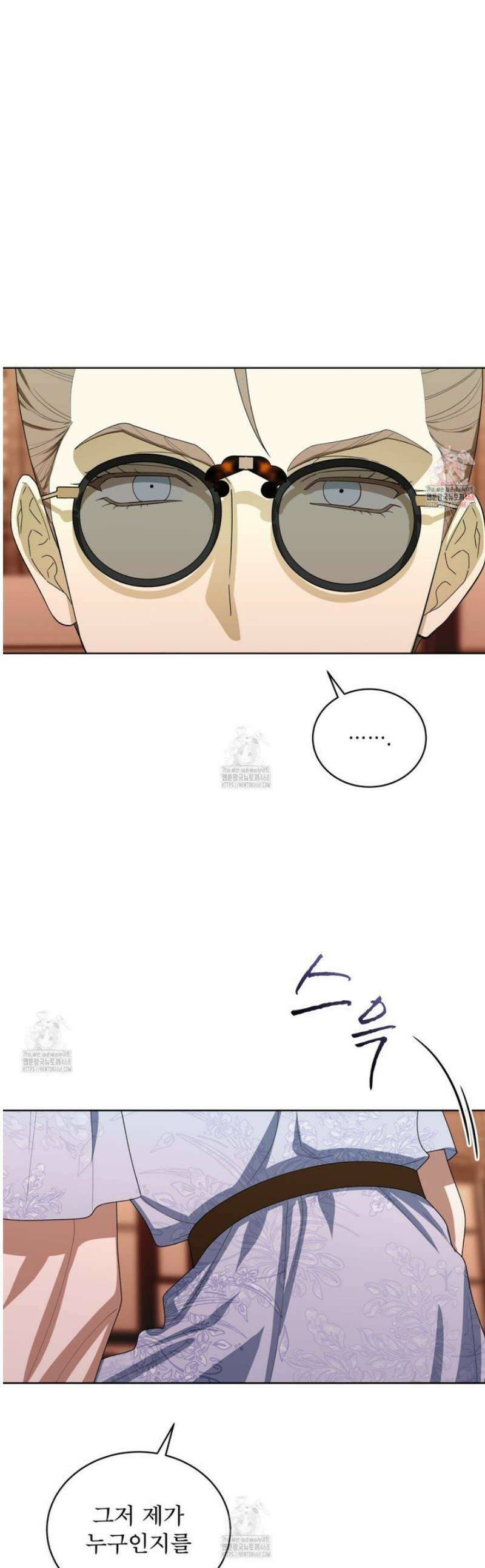 천추세인 75화 1