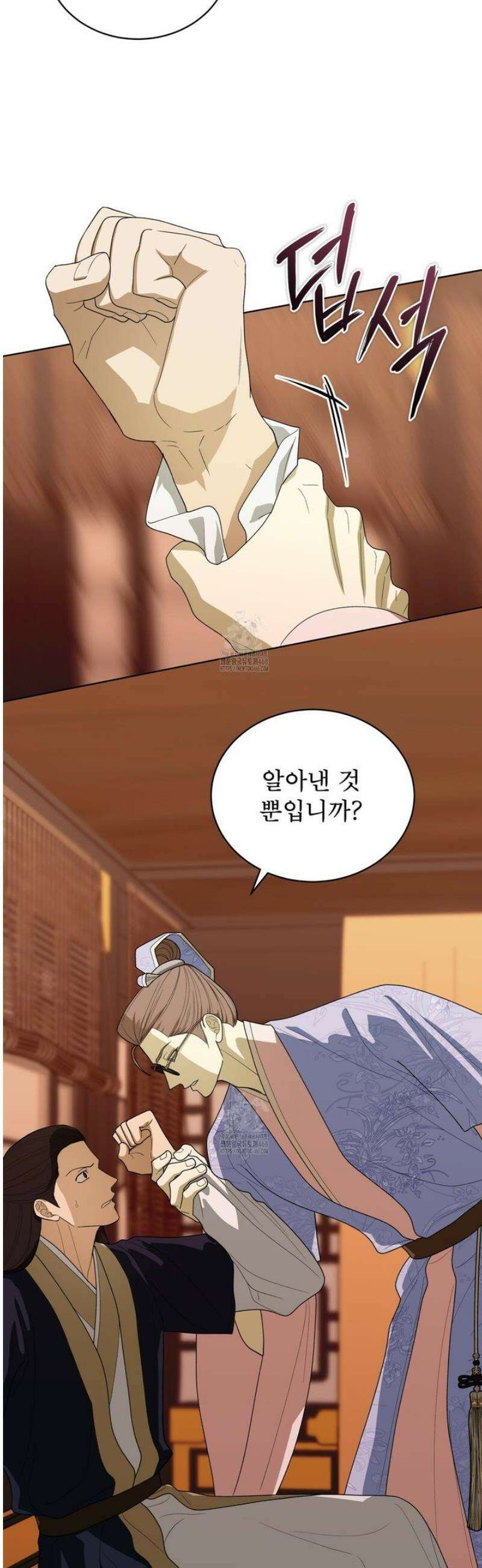 천추세인 75화 2
