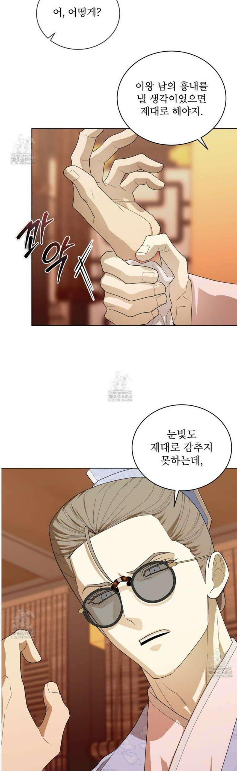 천추세인 75화 5