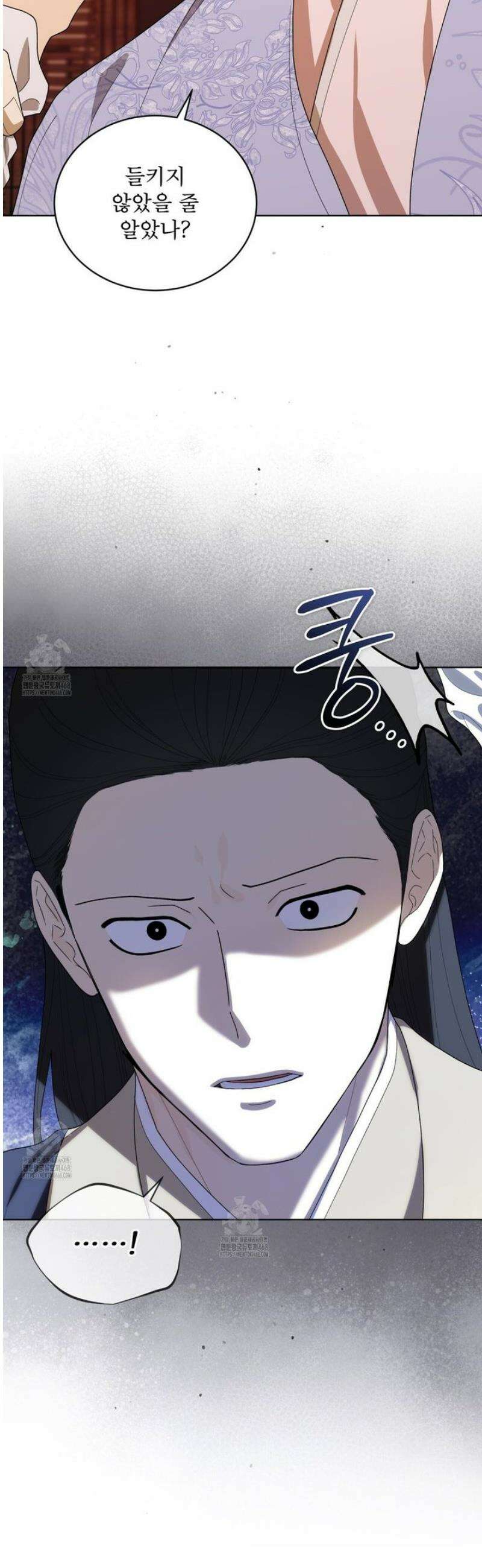 천추세인 75화 6