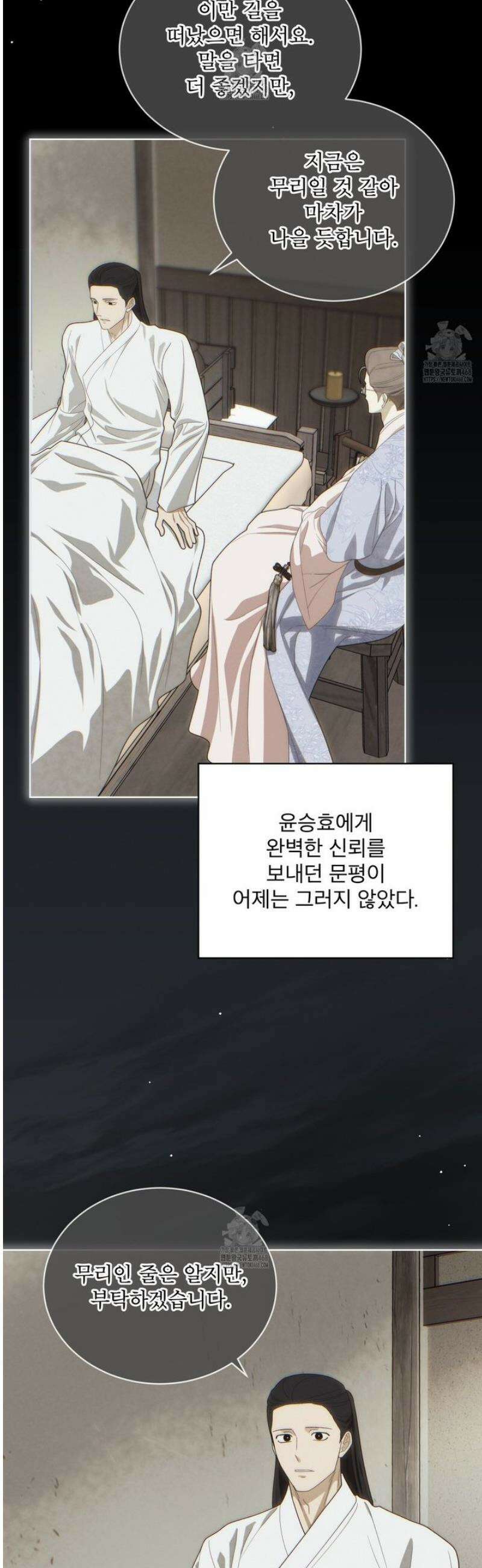 천추세인 75화 8