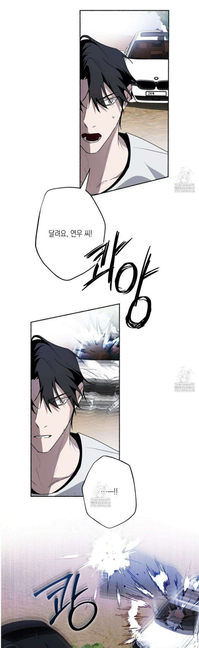딥 피벗 26화 7