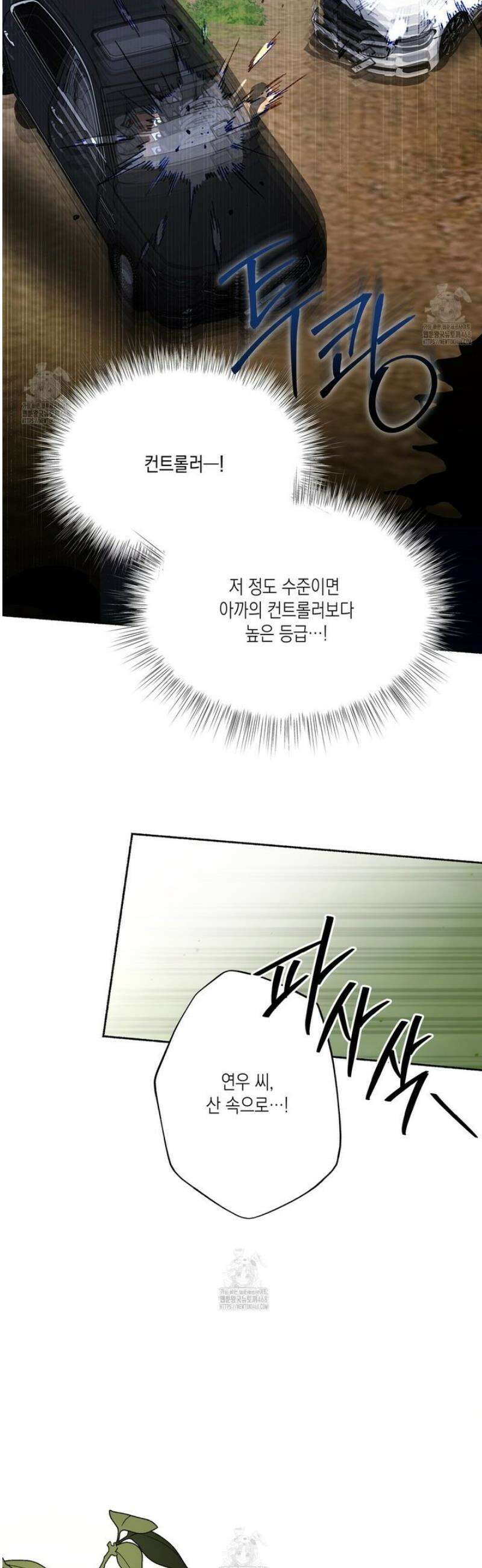 딥 피벗 26화 8