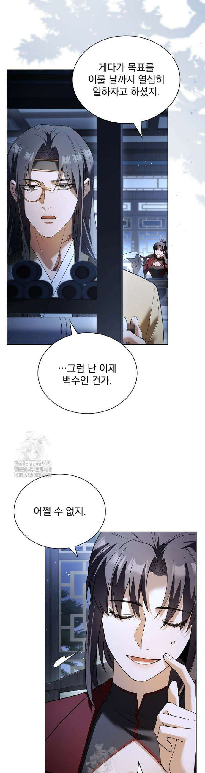 존경하던 사형이 악당이 되어버렸다 12화 2