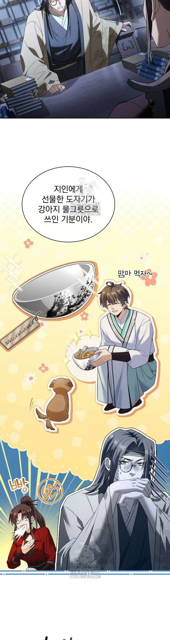 존경하던 사형이 악당이 되어버렸다 12화 6