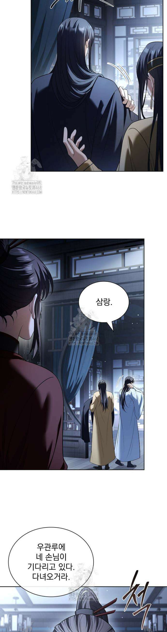 존경하던 사형이 악당이 되어버렸다 12화 10