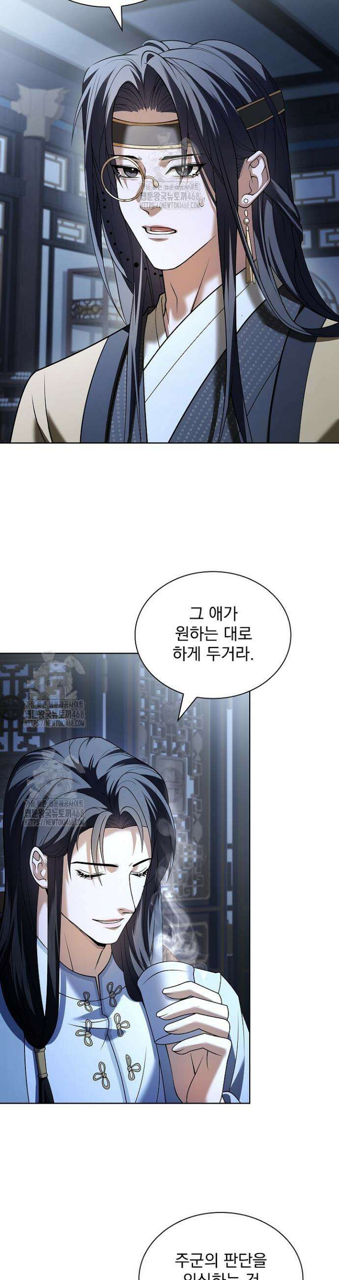 존경하던 사형이 악당이 되어버렸다 12화 15