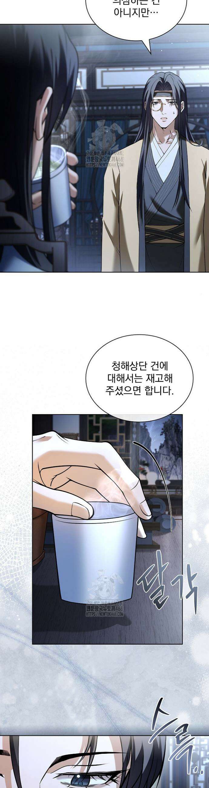 존경하던 사형이 악당이 되어버렸다 12화 16
