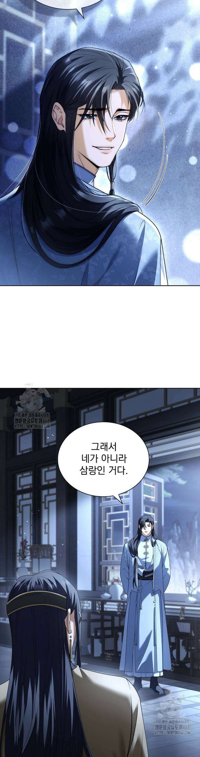 존경하던 사형이 악당이 되어버렸다 12화 32