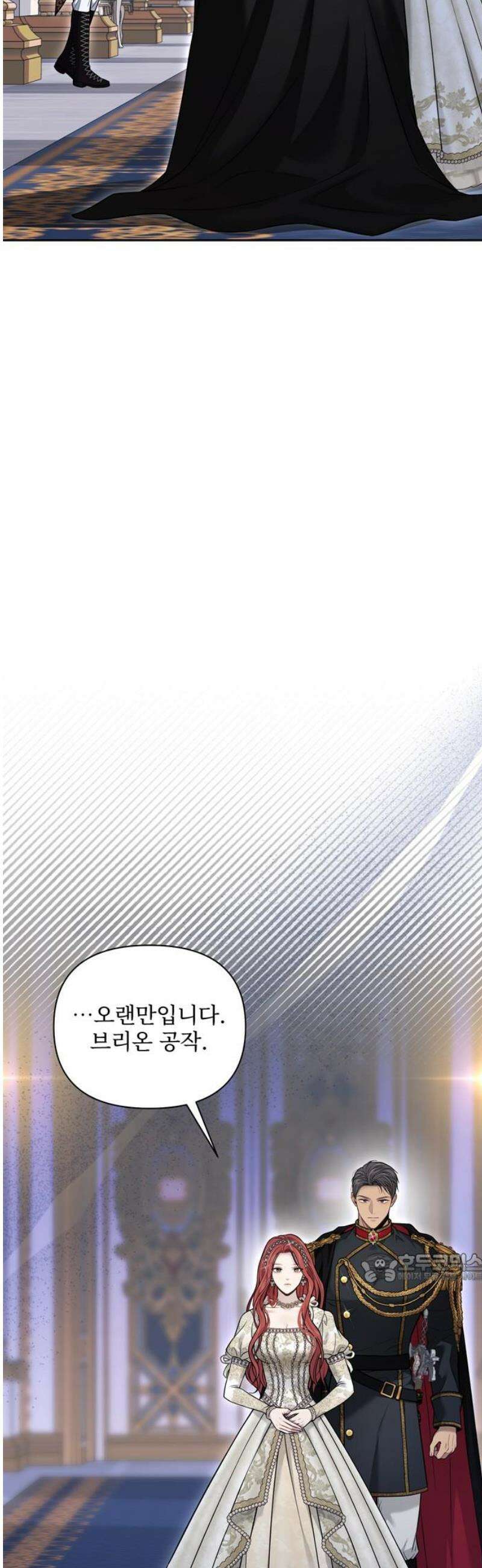 버림받은 왕녀의 은밀한 침실 159화． 누가 봐도 악역은 이쪽 2