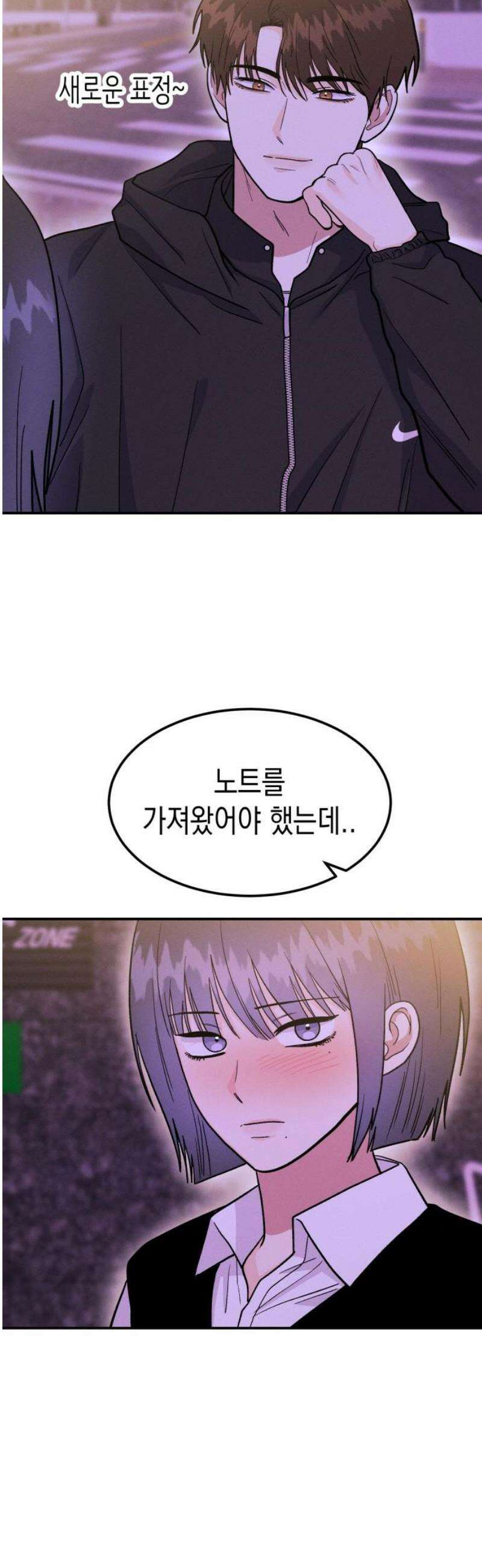 모솔대첩 50． 친구에서 연인으로? 20
