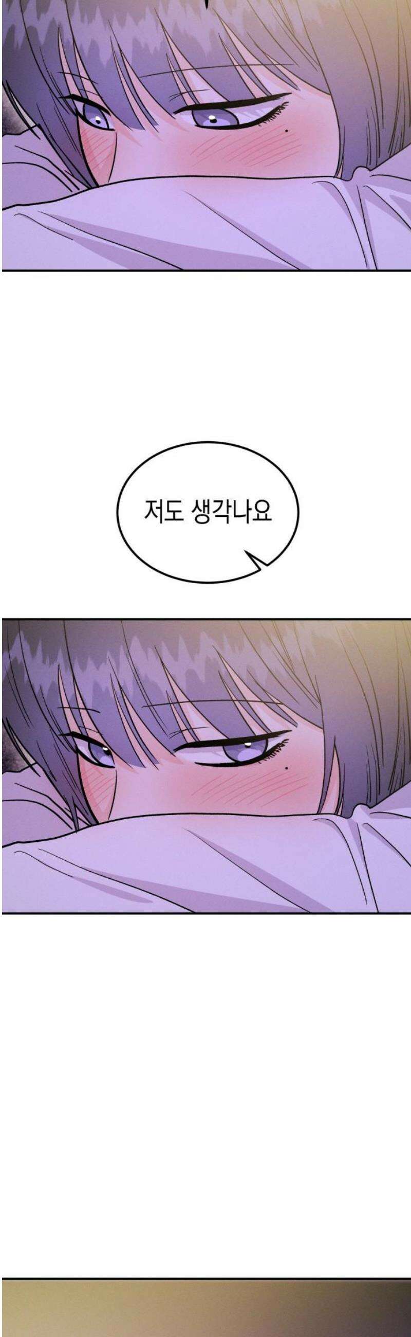 모솔대첩 50． 친구에서 연인으로? 23