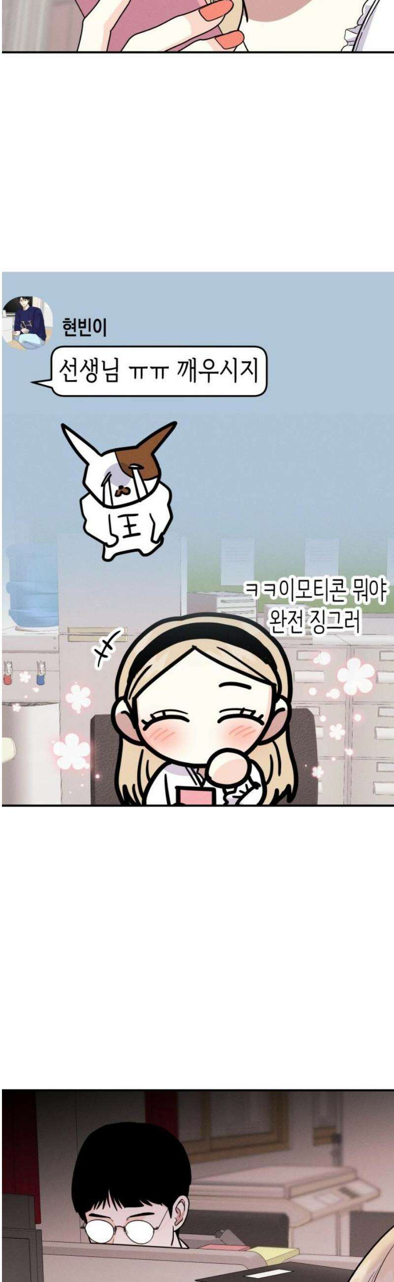 모솔대첩 50． 친구에서 연인으로? 40