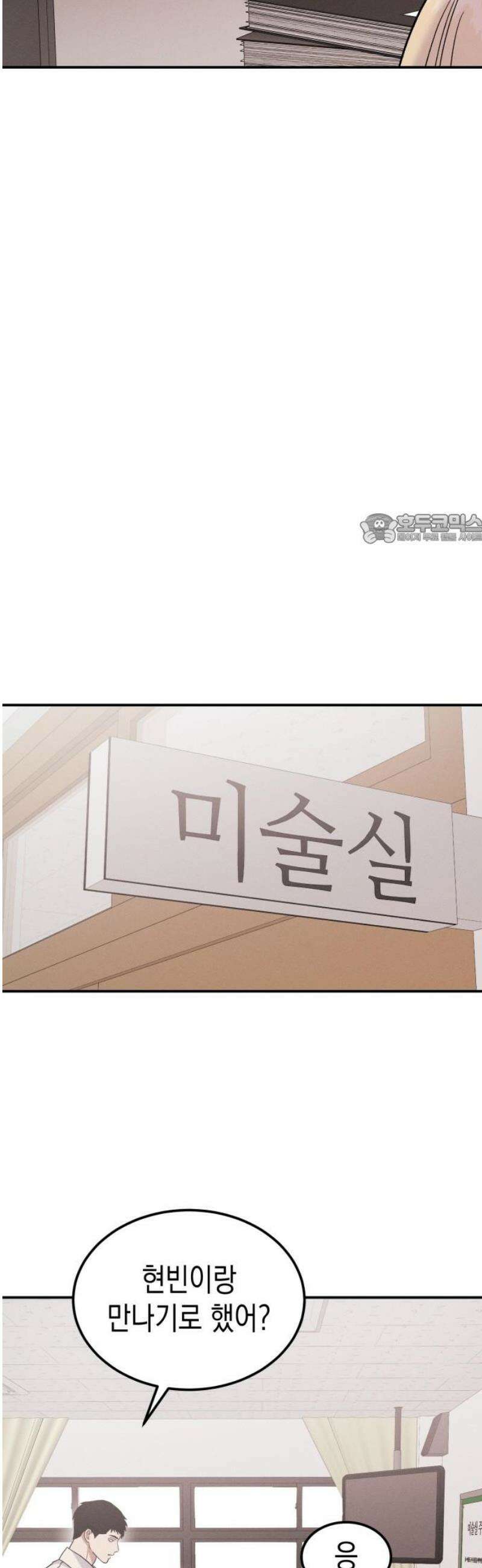 모솔대첩 50． 친구에서 연인으로? 41