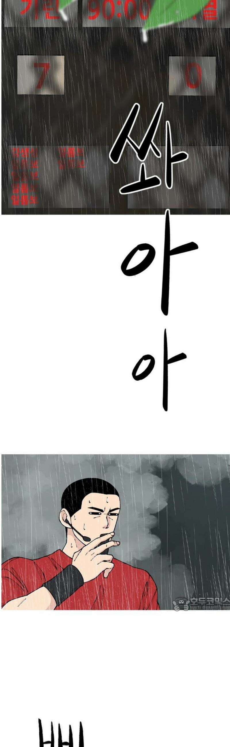 ZD 39화 기린 V 백열 : 책임 2
