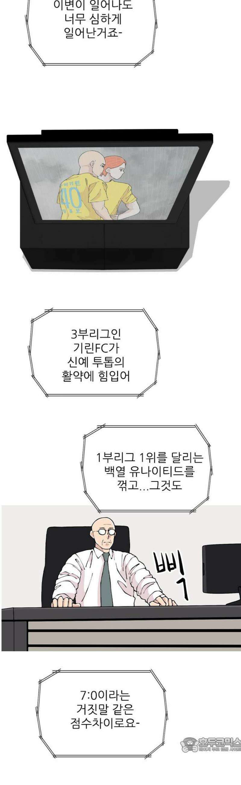 ZD 39화 기린 V 백열 : 책임 4