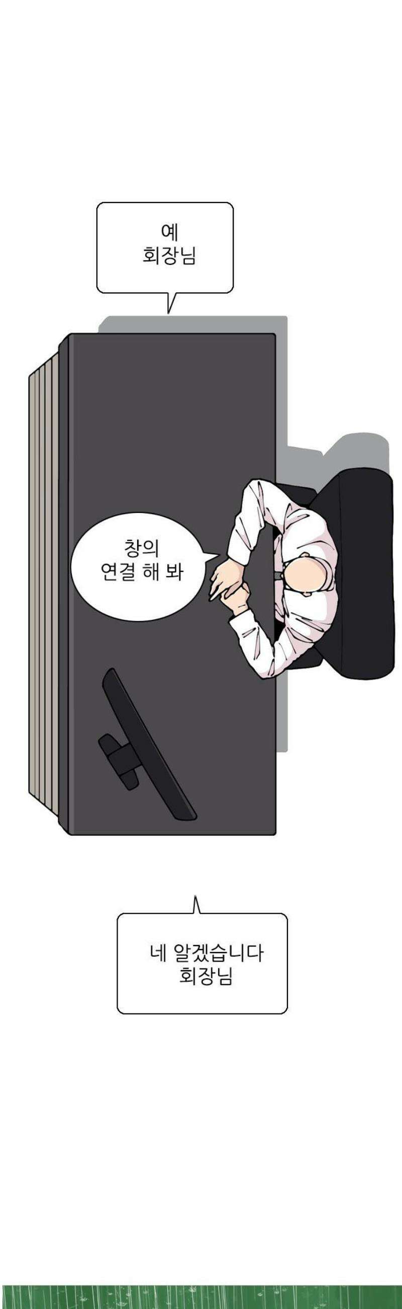 ZD 39화 기린 V 백열 : 책임 5