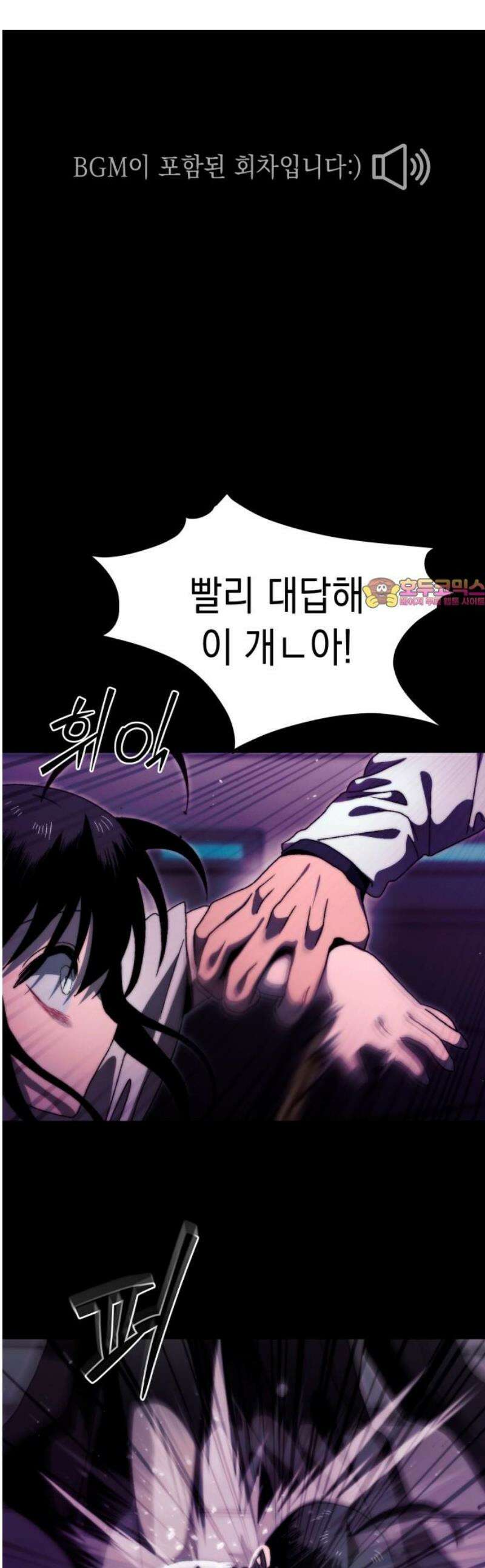 프로젝트 마르스 26화 1