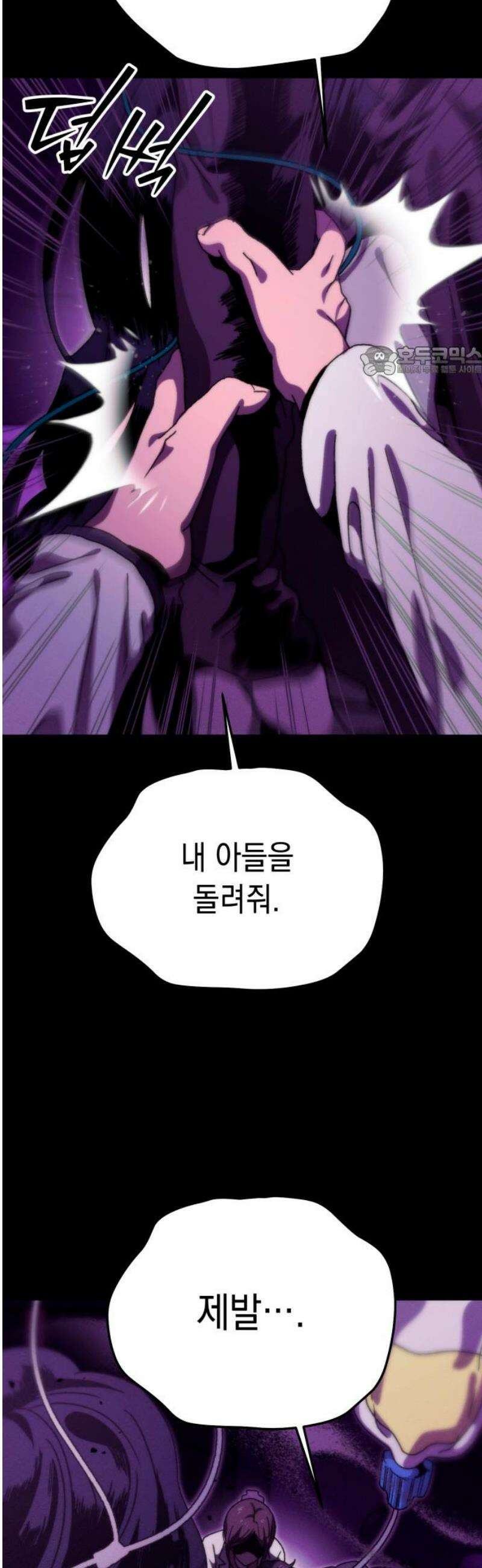 프로젝트 마르스 26화 9