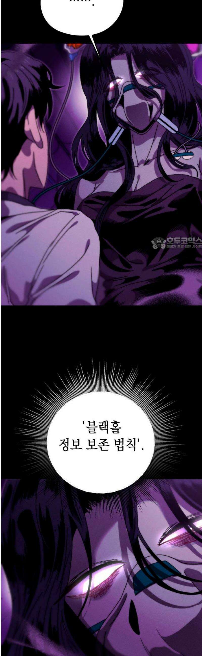 프로젝트 마르스 26화 11