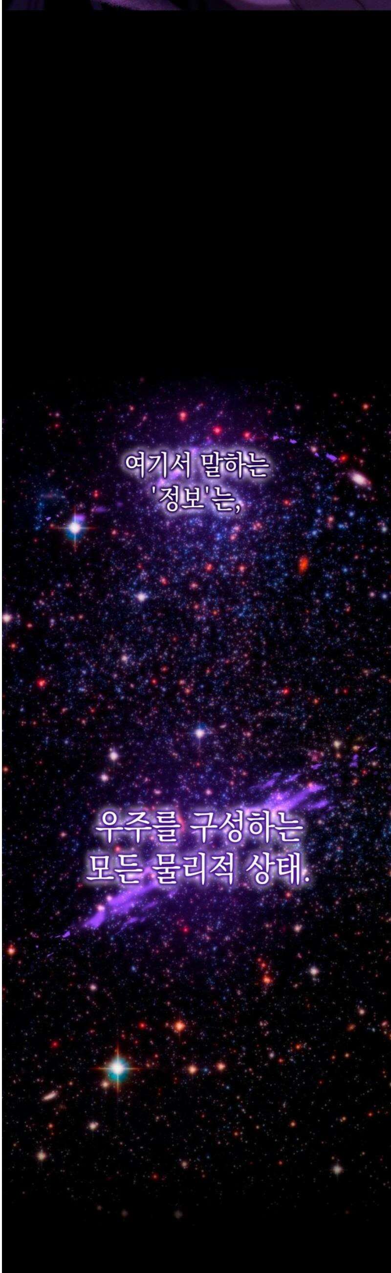 프로젝트 마르스 26화 12