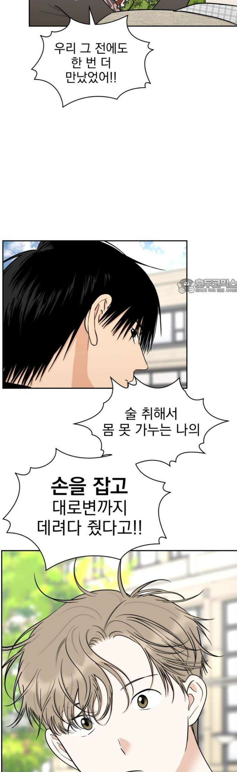 좋아하면 닮는댔어 8화 남녀 사이에 친구 없음 11