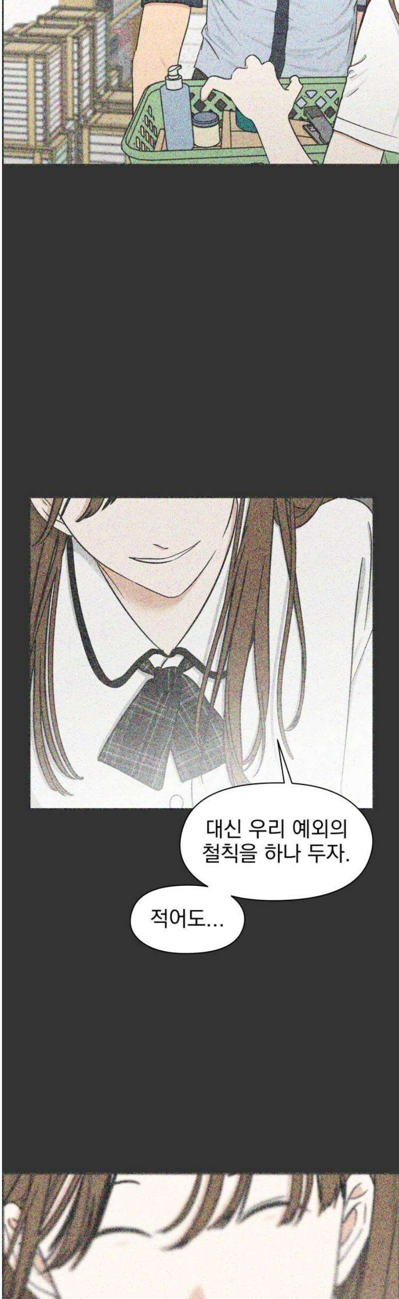 좋아하면 닮는댔어 8화 남녀 사이에 친구 없음 16