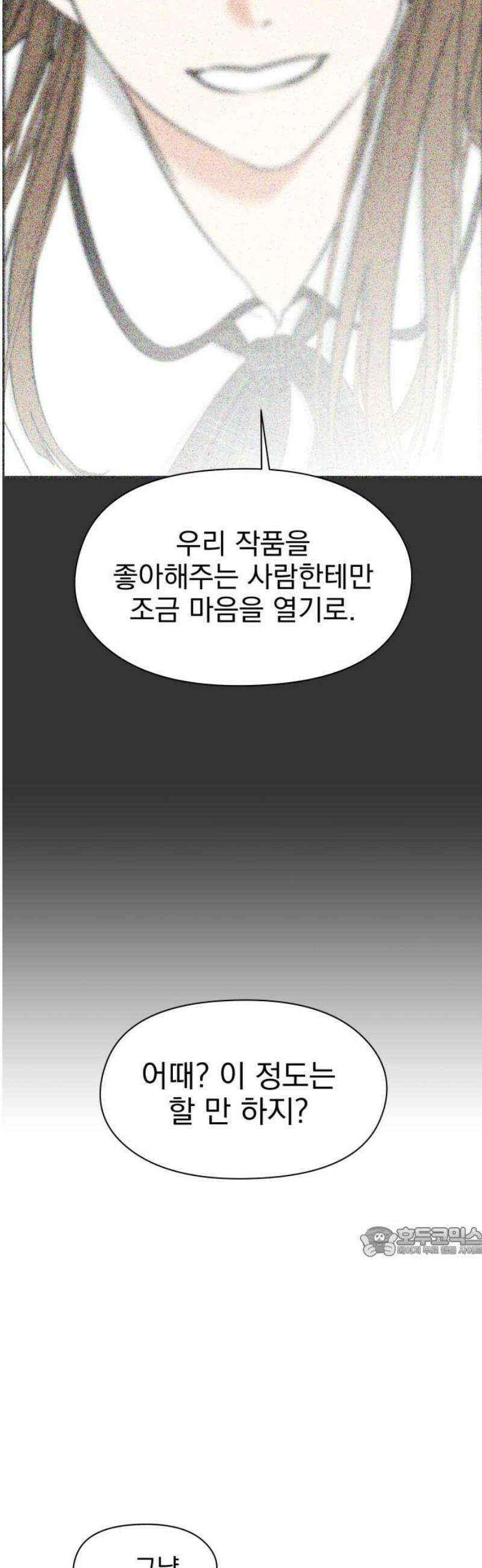 좋아하면 닮는댔어 8화 남녀 사이에 친구 없음 17