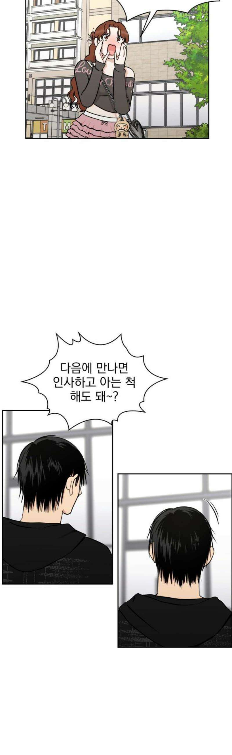 좋아하면 닮는댔어 8화 남녀 사이에 친구 없음 21