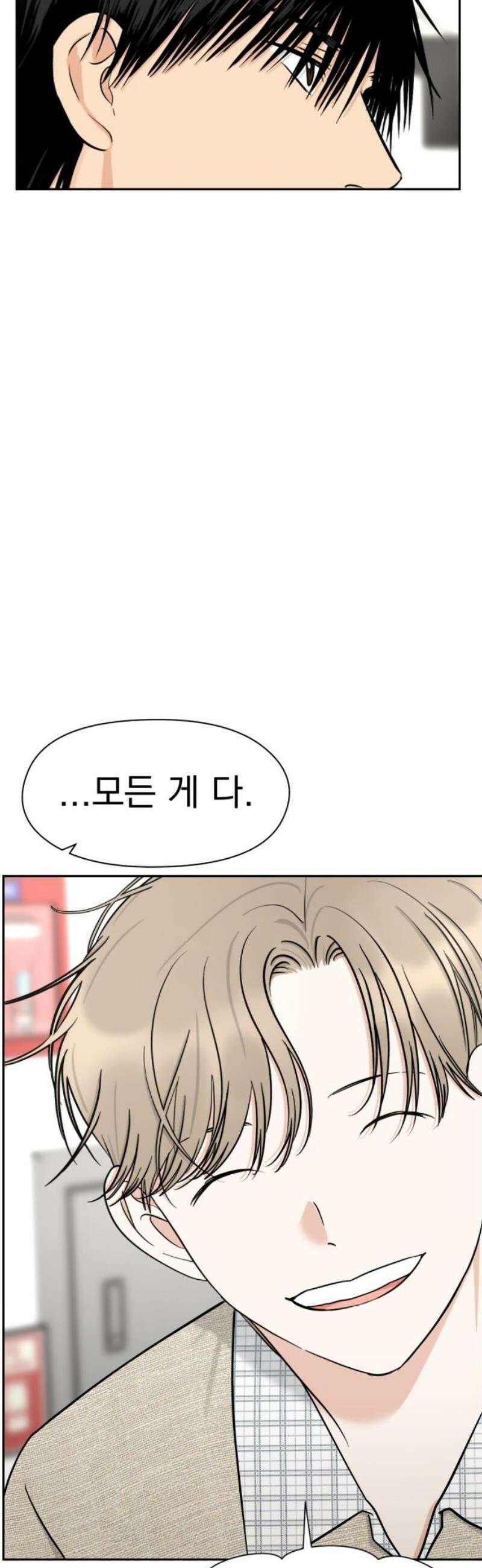 좋아하면 닮는댔어 8화 남녀 사이에 친구 없음 29