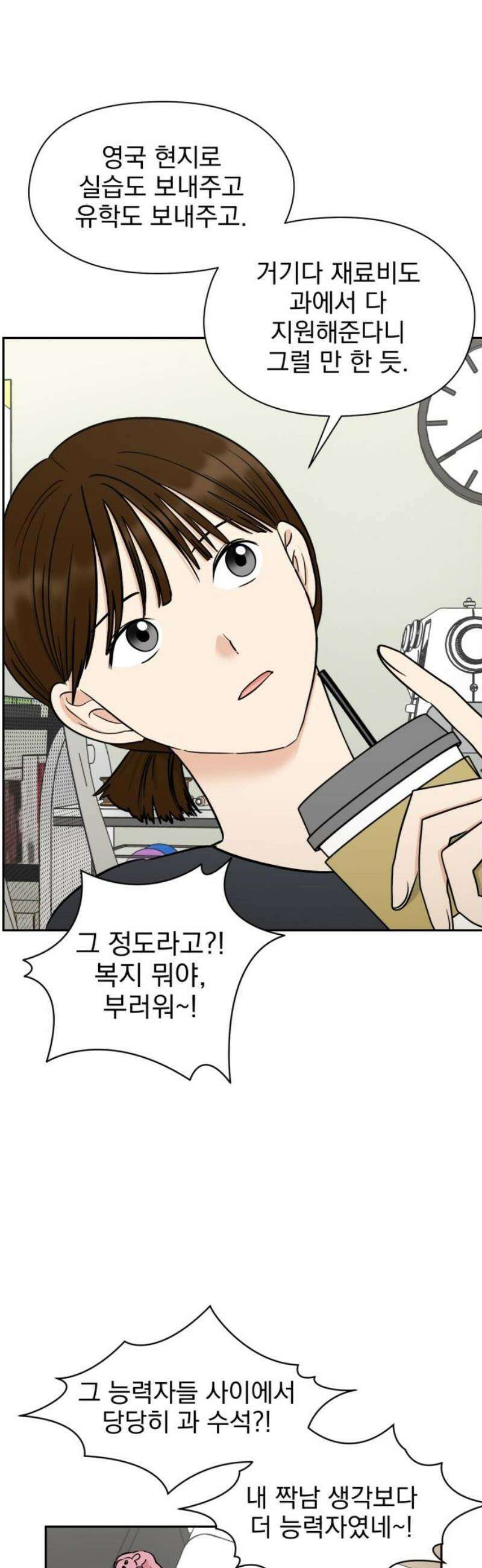 좋아하면 닮는댔어 8화 남녀 사이에 친구 없음 35