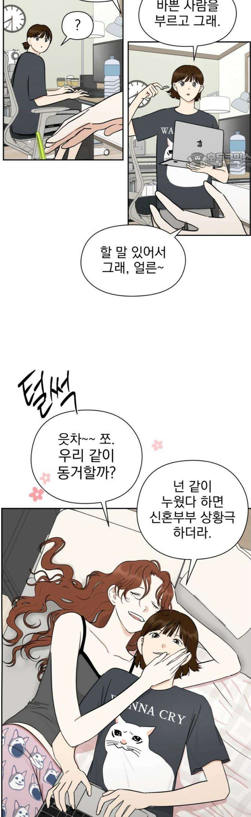 좋아하면 닮는댔어 8화 남녀 사이에 친구 없음 39