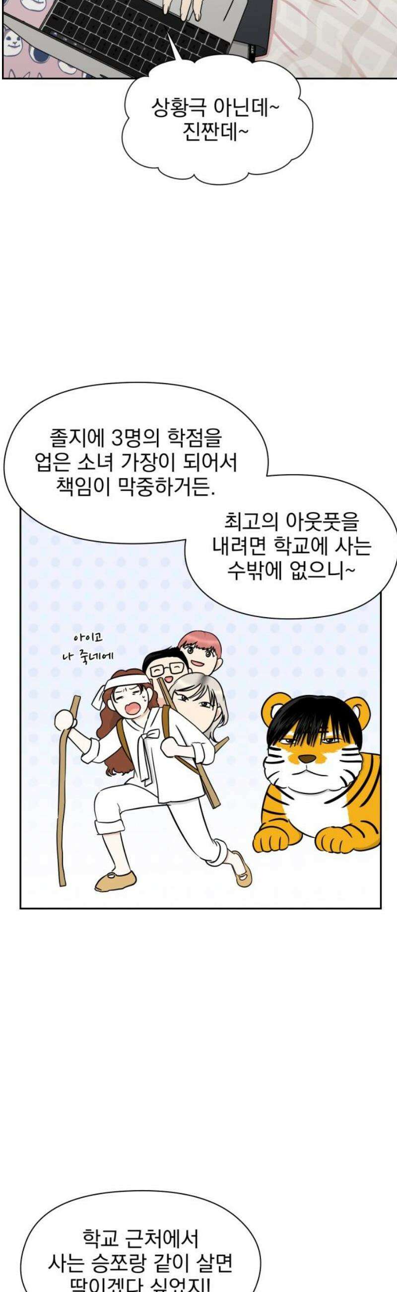좋아하면 닮는댔어 8화 남녀 사이에 친구 없음 40