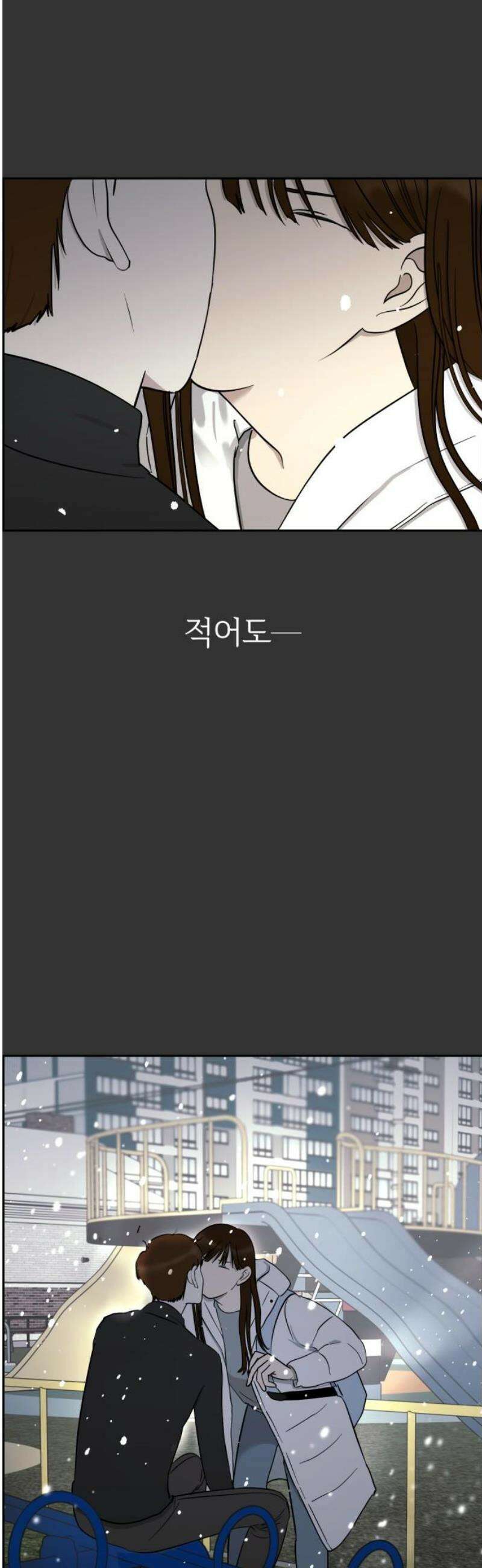 좋아하면 닮는댔어 8화 남녀 사이에 친구 없음 48