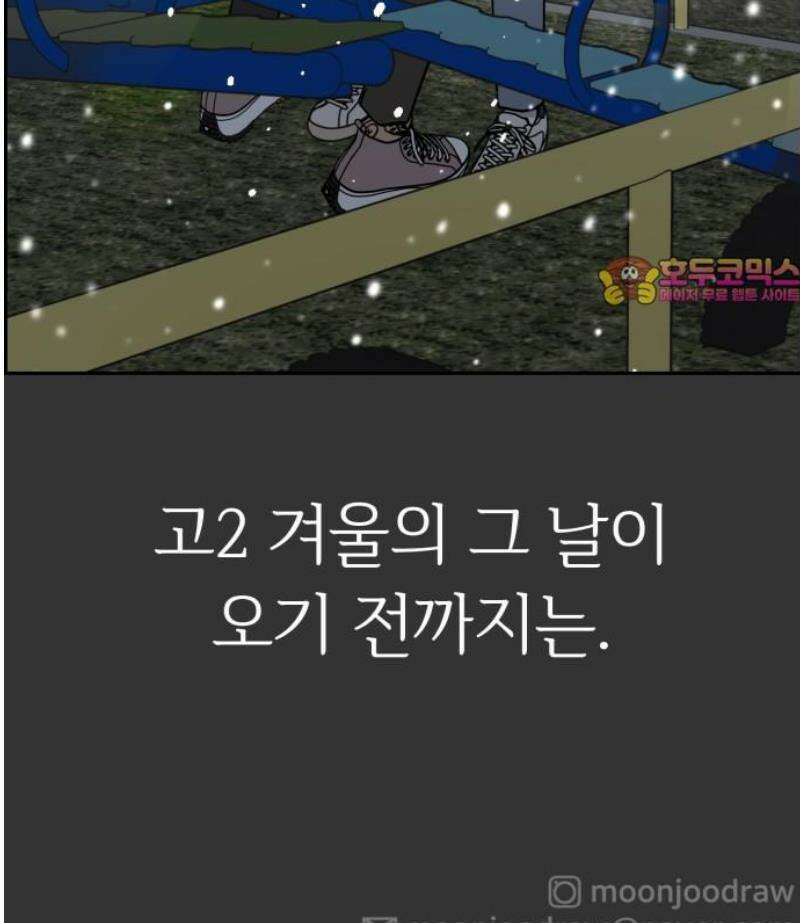 좋아하면 닮는댔어 8화 남녀 사이에 친구 없음 49