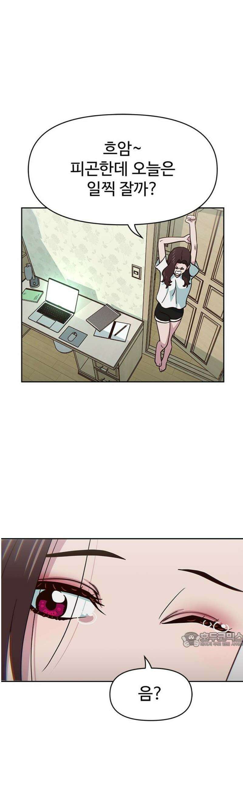 여고생이 신인데 나만 괴롭힘 66화 엄마 손은 약손 2