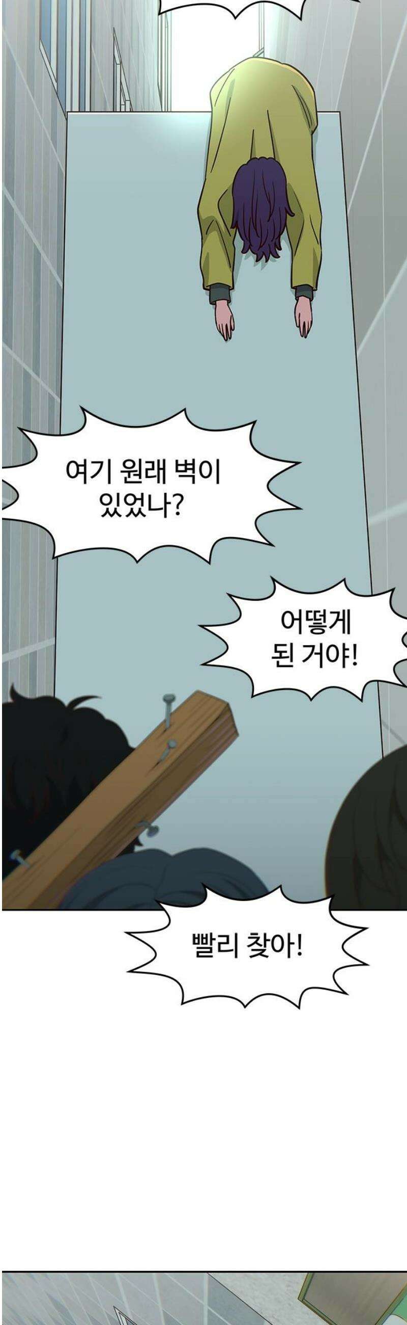 여고생이 신인데 나만 괴롭힘 66화 엄마 손은 약손 8