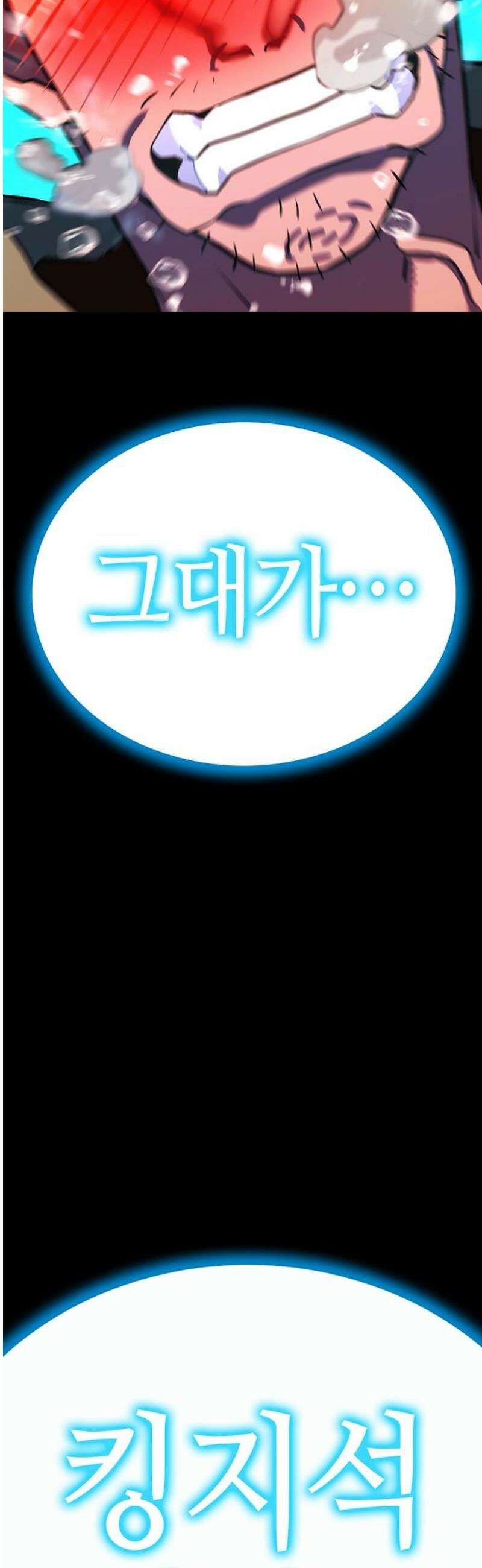 삽가능 25화 : 입맞춤 12