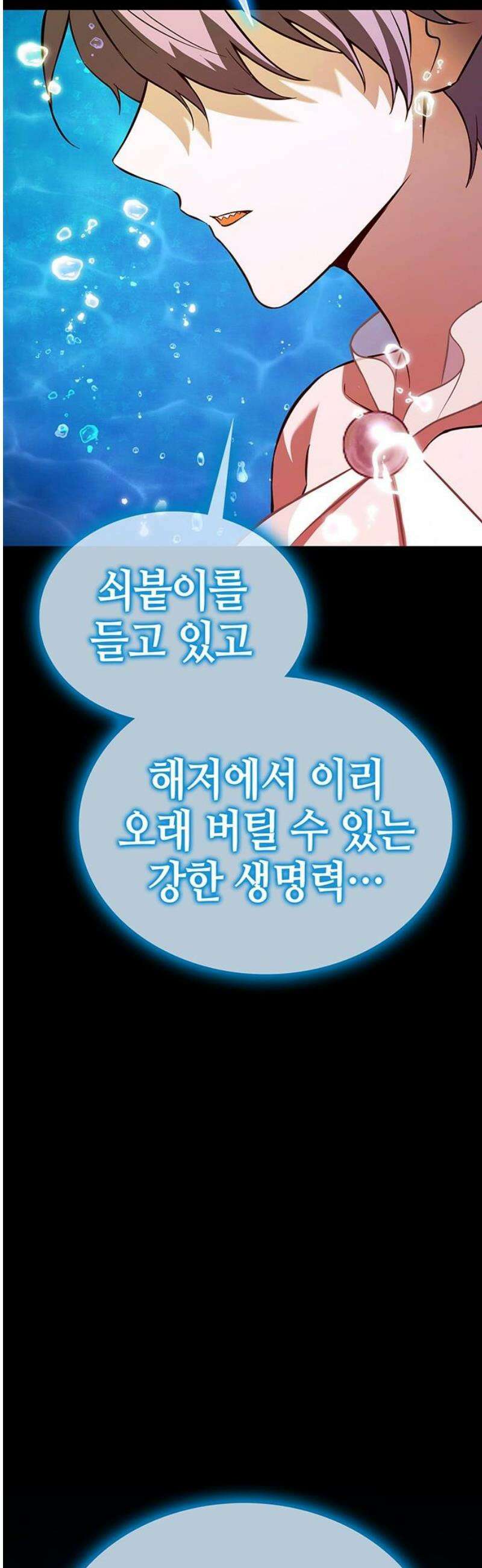 삽가능 25화 : 입맞춤 16