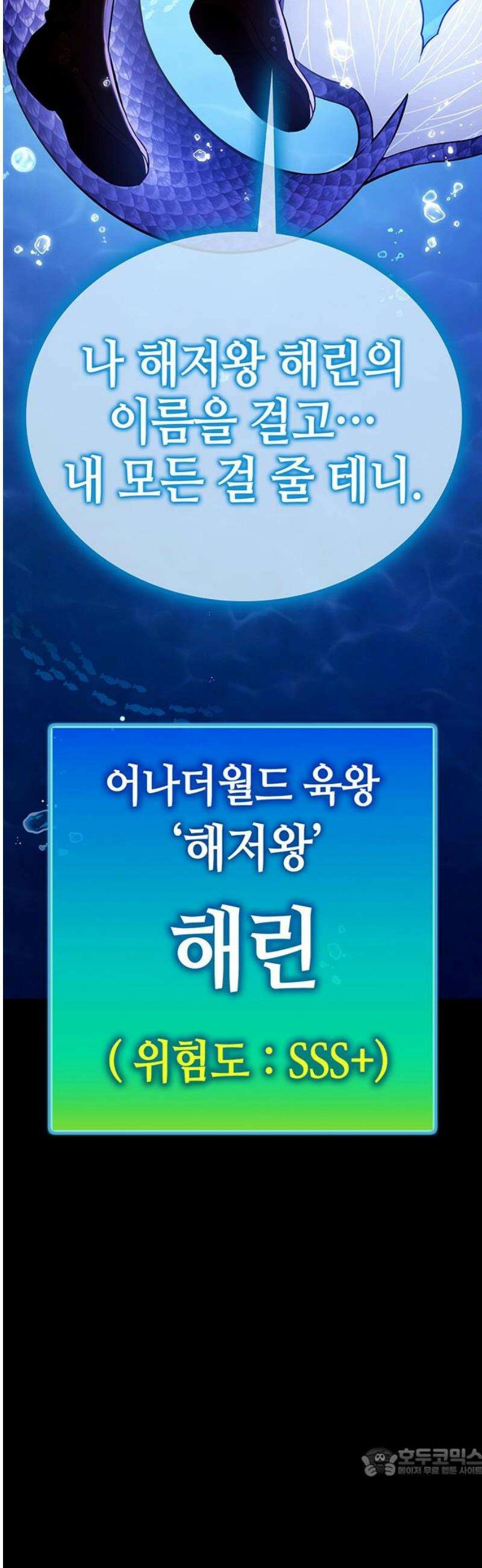 삽가능 25화 : 입맞춤 19