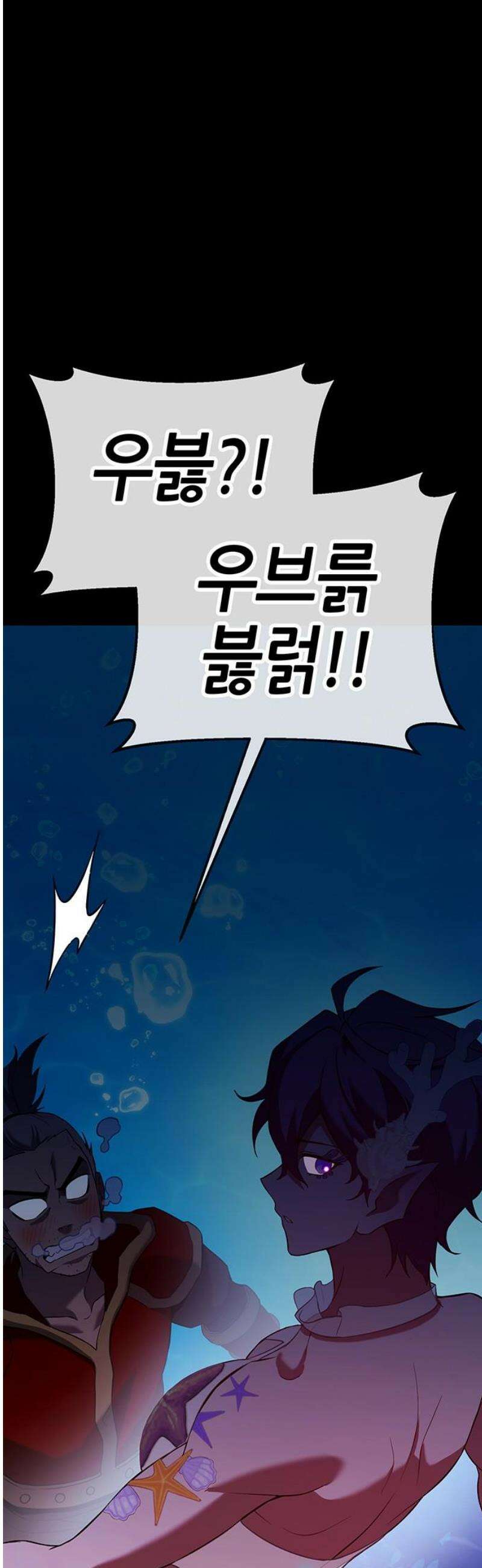 삽가능 25화 : 입맞춤 21