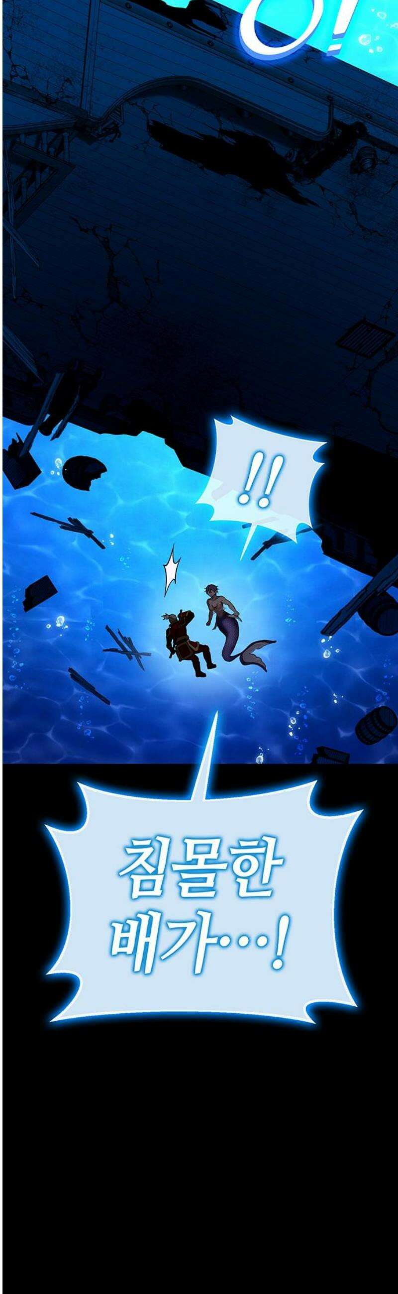 삽가능 25화 : 입맞춤 23