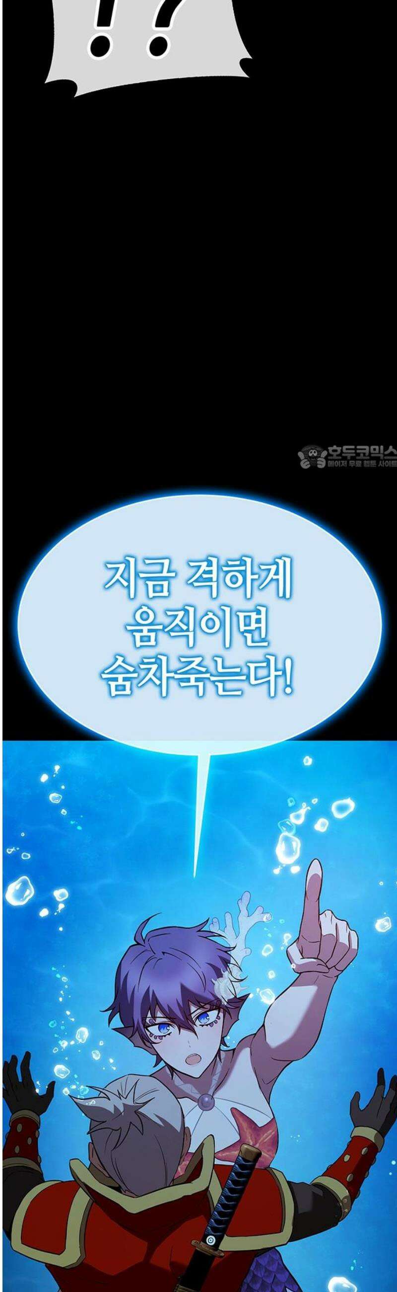 삽가능 25화 : 입맞춤 26